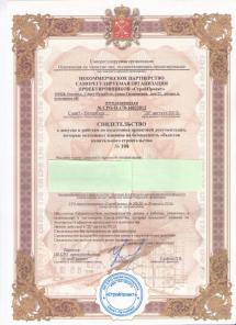 Допуск сро! Вступление За 1 День! Рассрочка, спецы