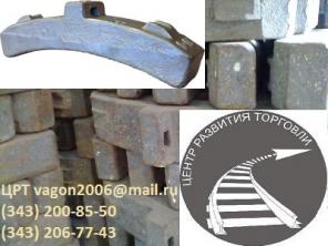 Продам колодку тип Ф (тип Ф), колодка фосфористая, моторвагонная, чугунная, колодка тип Ф