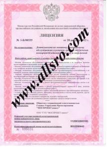 Лицензия мчс под ключ в Екатеринбурге