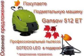 !     Gansow 512 ET   -