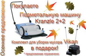 !     Kranzle 2+2   -