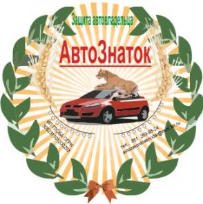 Защита Ваших интересов при спорах со страховыми компаниями в Краснодаре