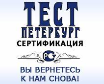 сертификация продукции и услуг