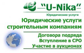 Получение допуска СРО в Строительстве.