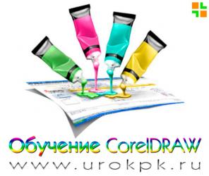  CorelDRAW