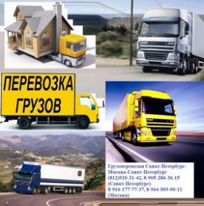 Любые грузоперевозки и сборка мебели по Москве