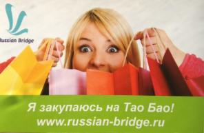 Russian-bridge  T