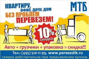 такелажные работы расценки