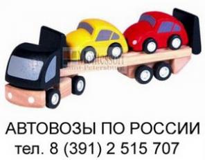 Грузоперевозки, попутный транспорт, попутный груз.