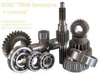 Продаю запчасти к станкам 16К20