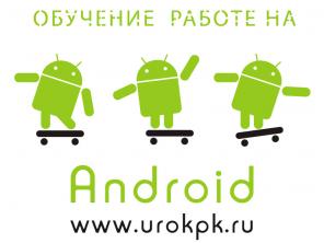        Android