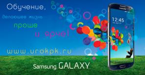      Samsung Galaxy