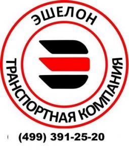 Грузоперевозки по Москве и МО от 1 до 20 тонн