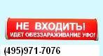   "    , "   ",  "    ! 1250.(495)971-7076, 9717076@mail.ru