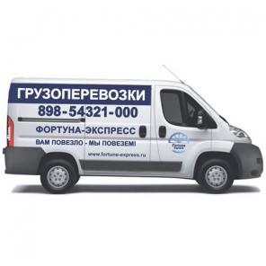 Экспресс грузоперевозки по Москве и области