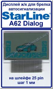 StarLine A62 Dialog ������� �/� ��� ������ ����������������