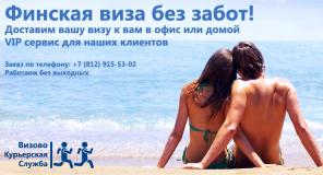 Продам Визово-Курьерскую службу СПб и Лен. обл.