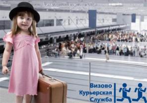 Продам Визово-Курьерскую службу СПб и Лен. обл.