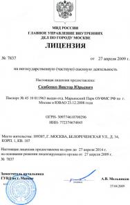 детективное агентств