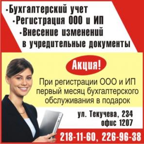 ВАШ БУХГАЛТЕР