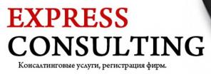 Регистрация ООО или ИП в Санкт-Петербурге