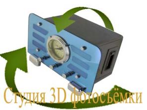 ���������� ��� �������� 3D ������