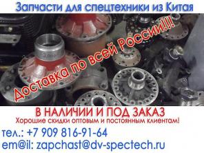 ������� ��������� ��� ����������� �� �����! FAW, HOWO, XCMG, � ��.
