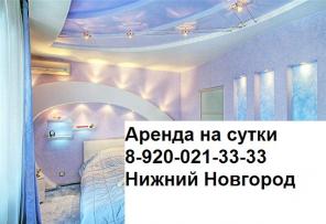 Сдам на сессию 1комнатную квартиру от хозяйки.Нижний новгород