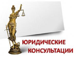Юридические услуги