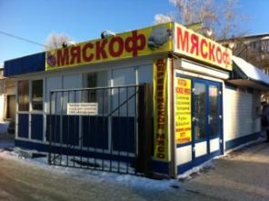 Продается действующий магазин