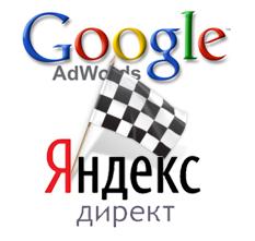 ���������������� ��������� Yandex Direct � Google Adwords