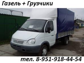 Переезды в Нижнем Новгороде. Грузоперевозки на ГАЗели.
