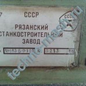 Продам станок, 1М63 токарно-винторезный.