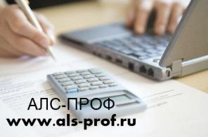 Бухгалтерское услуги, дистанционное обслуживание