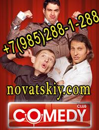 COMEDY CLUB  