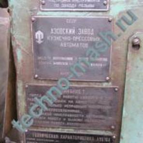 Продам, А9518Б полуавтомат профиленакатный двухроликовый.