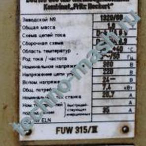 Продам, FUW 315 Широкоуниверсальный.