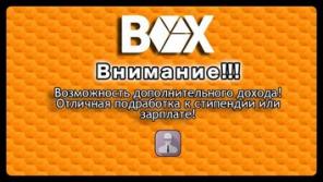 Ищем дистрибьюторов по всей России.