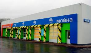 автомойка под ключ