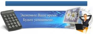 Налоговая оптимизация + Внутренний аудит + Бухгалт