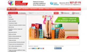 Продам Интеренет-магазин