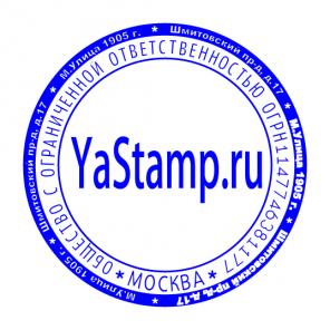 Печати и штампы. Изготовление и доставка. Москва.