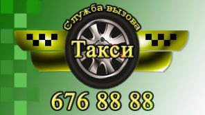 Действующее такси в Москве. Нужны инвестиции.