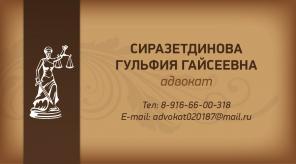Услуги адвоката