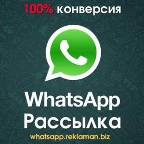 WhatsAPP 