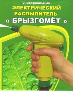 Продаётся автоминимойка-распылитель-опрыскиватель (три в одном).