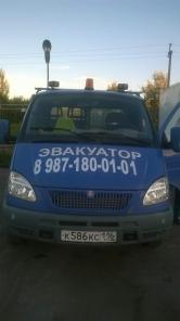 эвакуатор круглосуточно