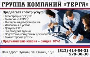 юридические услуги по регистрации юридических лиц
