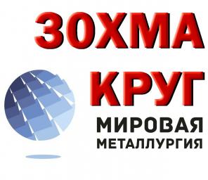 30ХМА, сталь 30ХМА, круг30ХМА, ст. 30ХМАГОСТ 4543-71