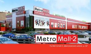     Metromall-2